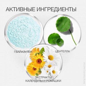 Азуленовый крем для чувствительной кожи Eldan распив