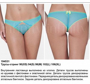 Трусы стринг