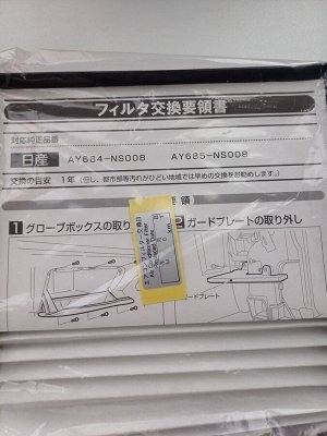 Фильтр салонный MICRO, RCF3833B AC-208E