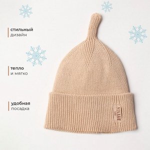 Шапка детская MINAKU, бежевая