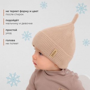 Шапка детская MINAKU, бежевая