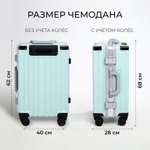 Чемодан средний 55 л (M), отдел на молнии, 2 кодовых замка, 4 колеса, крючок, цвет голубой