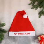 Колпак новогодний с Новым годом 27*36 см снежинка кайма 811342