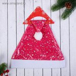 Колпак новогодний Солнечная голография 28*36 см розовый 5036062