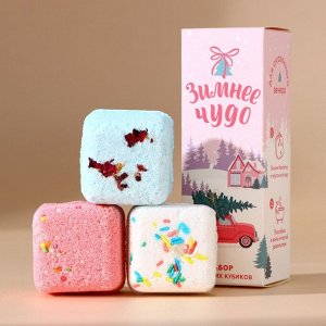 Набор бомбочки для ванны с добавками URAL LAB «Зимнее чудо», 3х70 г, Новый Год