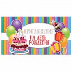 Приглашение на день рождения 70х120 мм (в развороте 70х240 мм), &quot;Лучший день&quot;, блестки, ЗОЛОТАЯ СКАЗКА, 128911