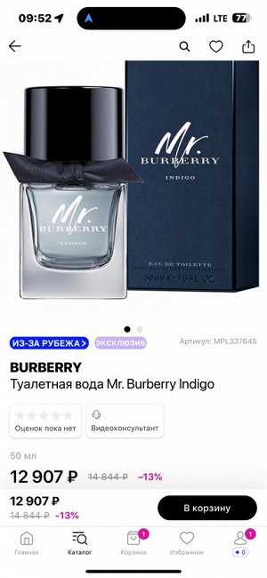 Мужские духи Mr. Burberry Indigo 50 мл. Оригинал