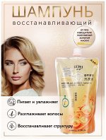 Шампунь питательный для волос с кератином и аминокислотами &quot;Золотой шелк&quot;,  500 мл