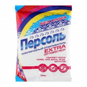 Персоль ультра 200гр