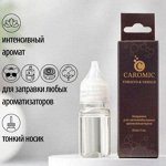 Заправки для аромакерамики