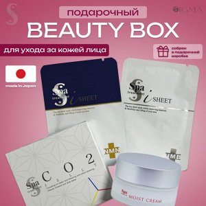 Подарочный набор косметики: крем для лица, маска для лица и патчи для глаз Spa Treatment
