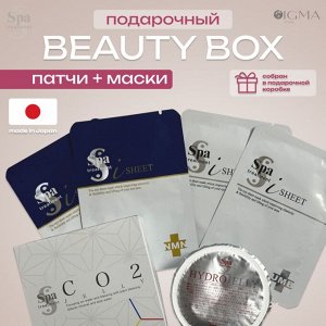 Подарочный мини набор косметики "Счастливого Нового года": маски для лица и патчи Spa Treatment
