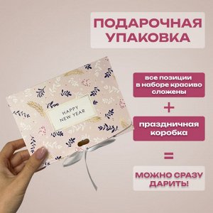 Подарочный мини набор косметики "Счастливого Нового года": маски для лица и патчи Spa Treatment