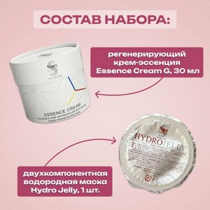 Подарочный мини бьюти бокс: крем-эссенция и маска Spa Treatment
