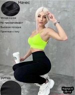 ЖЕНСКИЕ ЛОСИНЫ ТКАНЬ РУБЧИК С НАЧЕСОМ