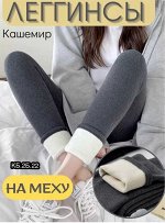 Лосины, леггинсы до 1000руб