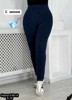 Женские лосины с начесом
