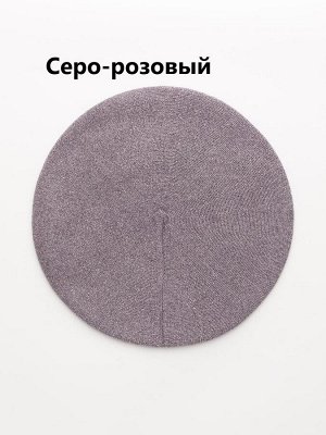 Берет женский двойной с кашемиром и узором цвета выбирайте при оформлении заказа