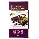 шоколад Коммунарка Темный с пюре из черной смородины 200 г 1/17