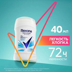 Рексона Женский Антиперспирант-стик "Легкость хлопка" 40 мл