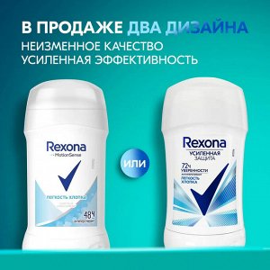Рексона Женский Антиперспирант-стик "Легкость хлопка" 40 мл