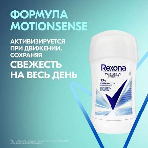 Рексона Женский Антиперспирант-стик "Легкость хлопка" 40 мл