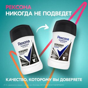 Рексона Женский Антиперспирант-стик "Невидимая на черном и белом" 50 мл