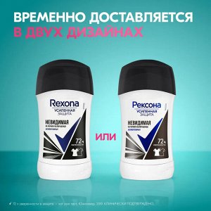 Рексона Женский Антиперспирант-стик "Невидимая на черном и белом" 50 мл