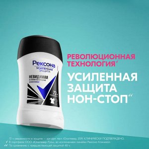 Рексона Женский Антиперспирант-стик "Невидимая на черном и белом" 50 мл