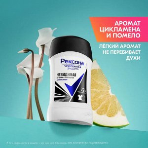 Рексона Женский Антиперспирант-стик "Невидимая на черном и белом" 50 мл