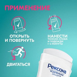 Рексона Женский Антиперспирант-стик "Невидимая на черном и белом" 50 мл