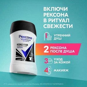 Рексона Женский Антиперспирант-стик "Невидимая на черном и белом" 50 мл