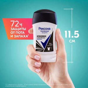Рексона Женский Антиперспирант-стик "Невидимая на черном и белом" 50 мл
