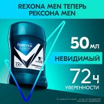 Рексона Мужской Антиперспирант-стик &quot;Invisible Frash Power&quot; 50 мл