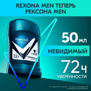 Рексона Мужской Антиперспирант-стик "Invisible Frash Power" 50 мл