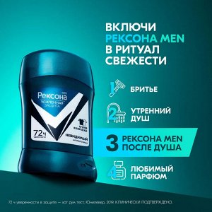 Рексона Мужской Антиперспирант-стик "Invisible Frash Power" 50 мл