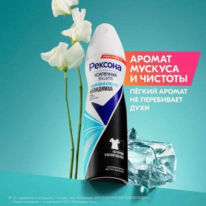 Рексона Антиперспирант спрей Прозрачный кристалл REXONA 150мл