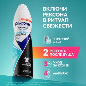 Рексона Антиперспирант спрей Прозрачный кристалл REXONA 150мл