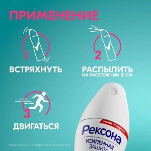 Рексона Антиперспирант спрей Прозрачный кристалл REXONA 150мл