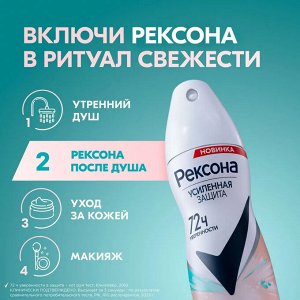 Рексона Женский Антиперспирант-спрей "Минеральная пудра" 150 мл