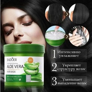 Маска для волос SADOER Aloe Vera Алое Вера, 500 гр. Увлажняющая, с растительными аминокислотами, устраняет ломкость, разглаживает и снимает статическое электричество.