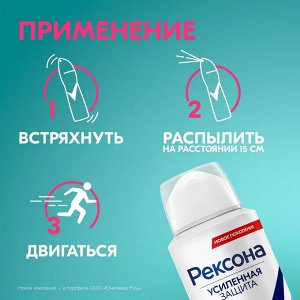 Рексона Дезодорант-спрей "Без запаха" дня него и для неё 150 мл