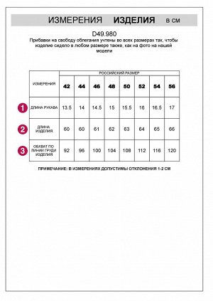 Футболка из премиального хлопка с эластаном красный