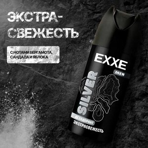 Эксе Мужской дезодорант-спрей "SILVER" 150 мл