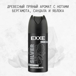 Exxe Эксе Мужской дезодорант-спрей &quot;SILVER&quot; 150 мл