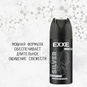 Эксе Мужской дезодорант-спрей "SILVER" 150 мл