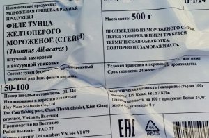 Рыба Тунец филе СТЕЙКИ 50-100 гр+ (Премиум) 0.5кг