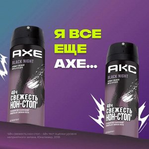 АКС Мужской дезодорант-аэрозоль "Black Night" 150 мл