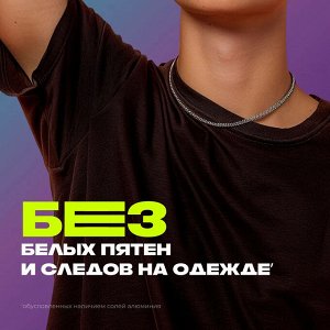 АКС Мужской дезодорант-аэрозоль "Black Night" 150 мл