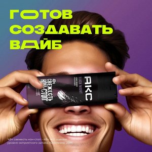 АКС Мужской дезодорант-аэрозоль "Black Night" 150 мл